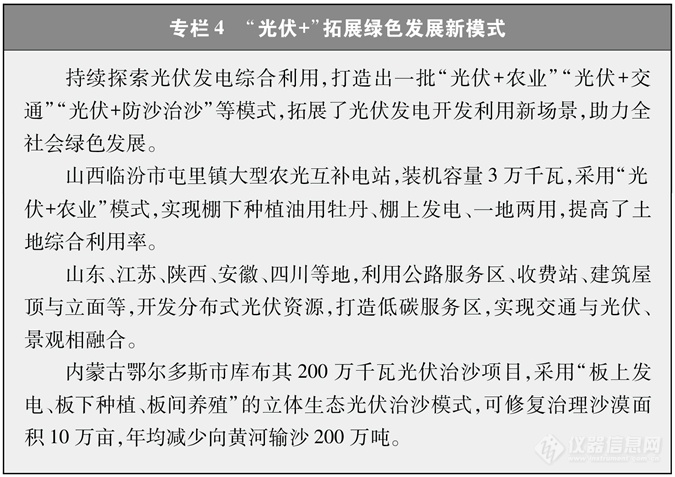 《中国的能源转型》白皮书发布，为全球绿色发展注入“中国动力”（附全文）