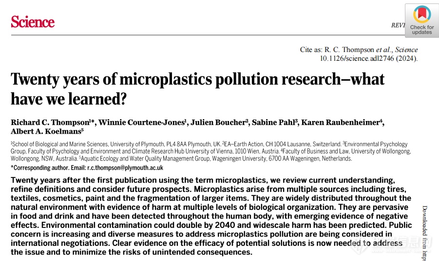 Science重磅综述：二十年的微塑料污染研究——我们学到什么？