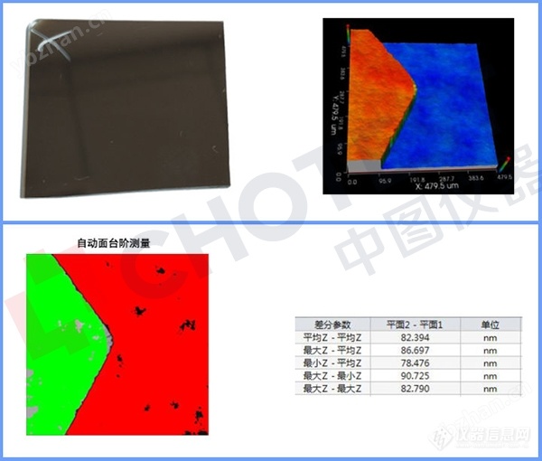 广东3d光学非接触式轮廓仪