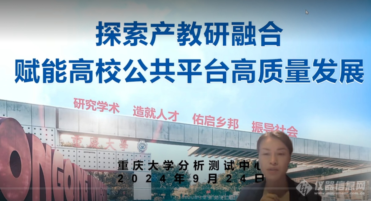 设备升级，效能飞跃——珀金埃尔默新材料、新污染物专场成功举办