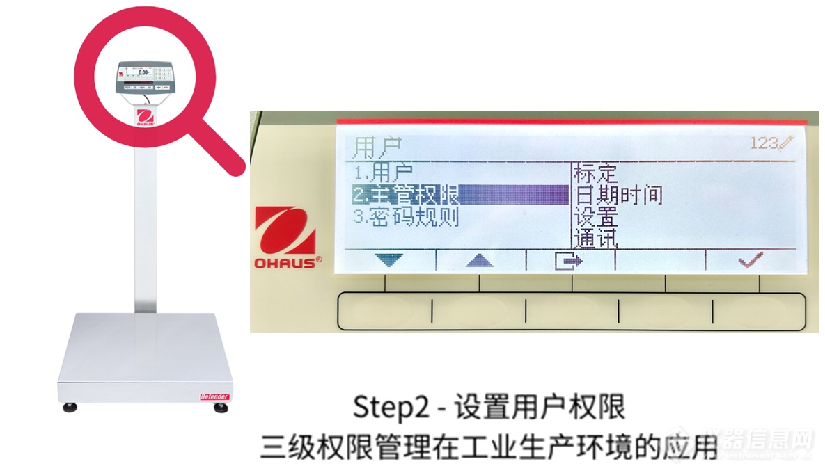 Step2 - 设置用户权限2.png