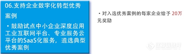 重磅！北京昌平厂商！最高50万补贴来取