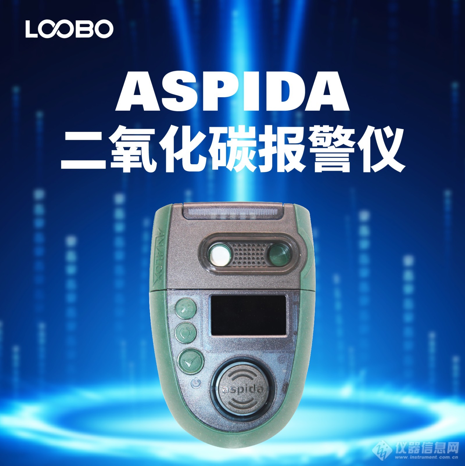 Aspida二氧化碳报警仪-02.jpg