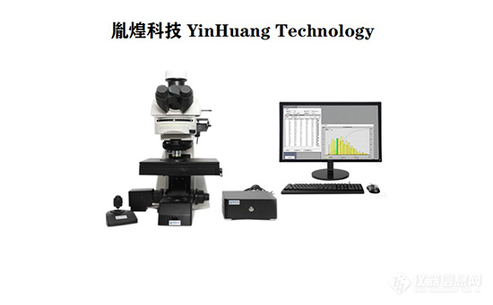 YH-MIP-0103显微计数法不溶性微粒仪设备构成及应用领域