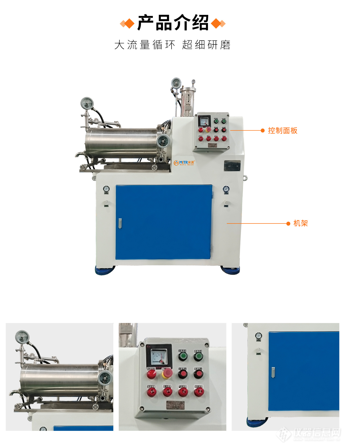 纳米砂磨机-MS0_04.jpg