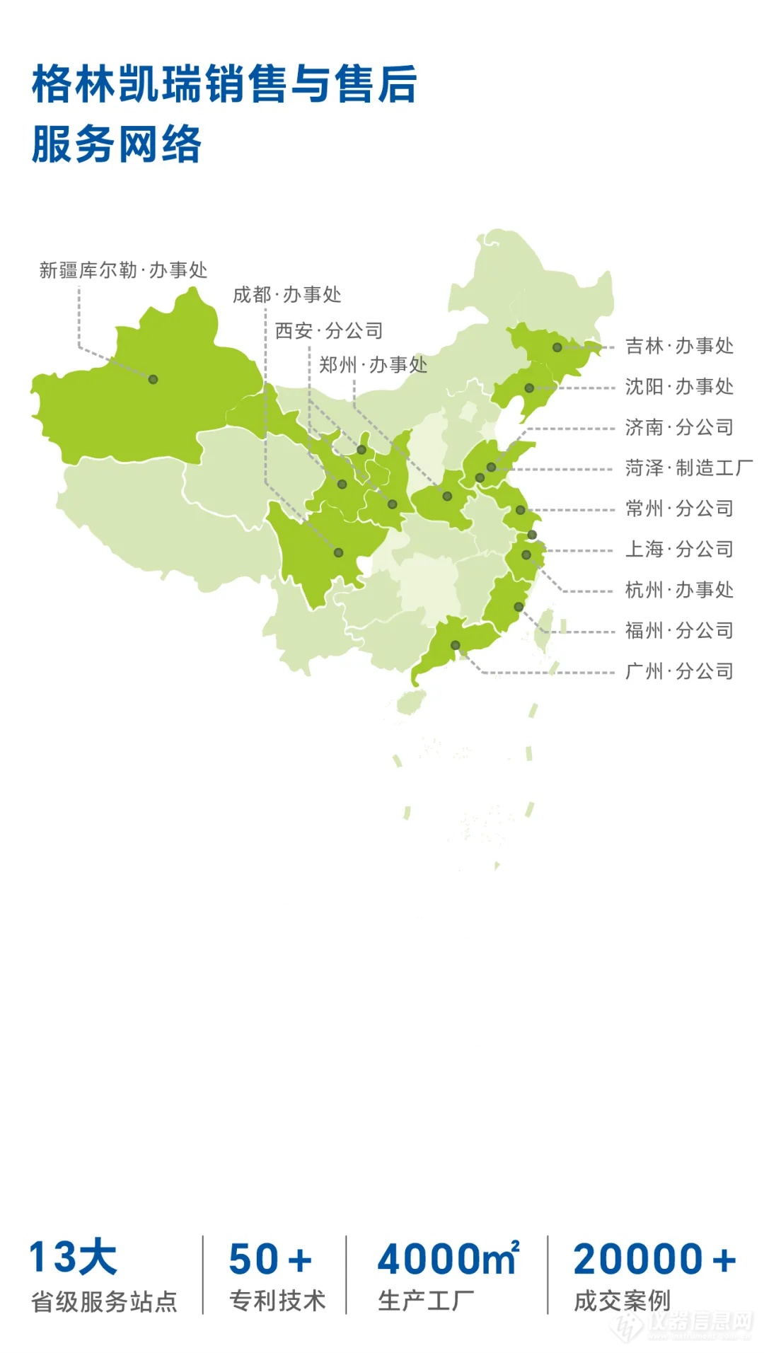 9.12格林凯瑞-3640 (1).png