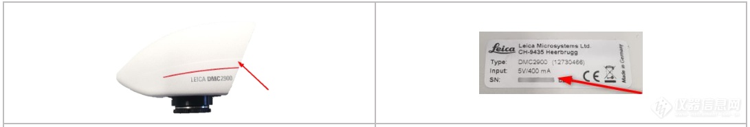 LEICA显微镜的序列号怎么查