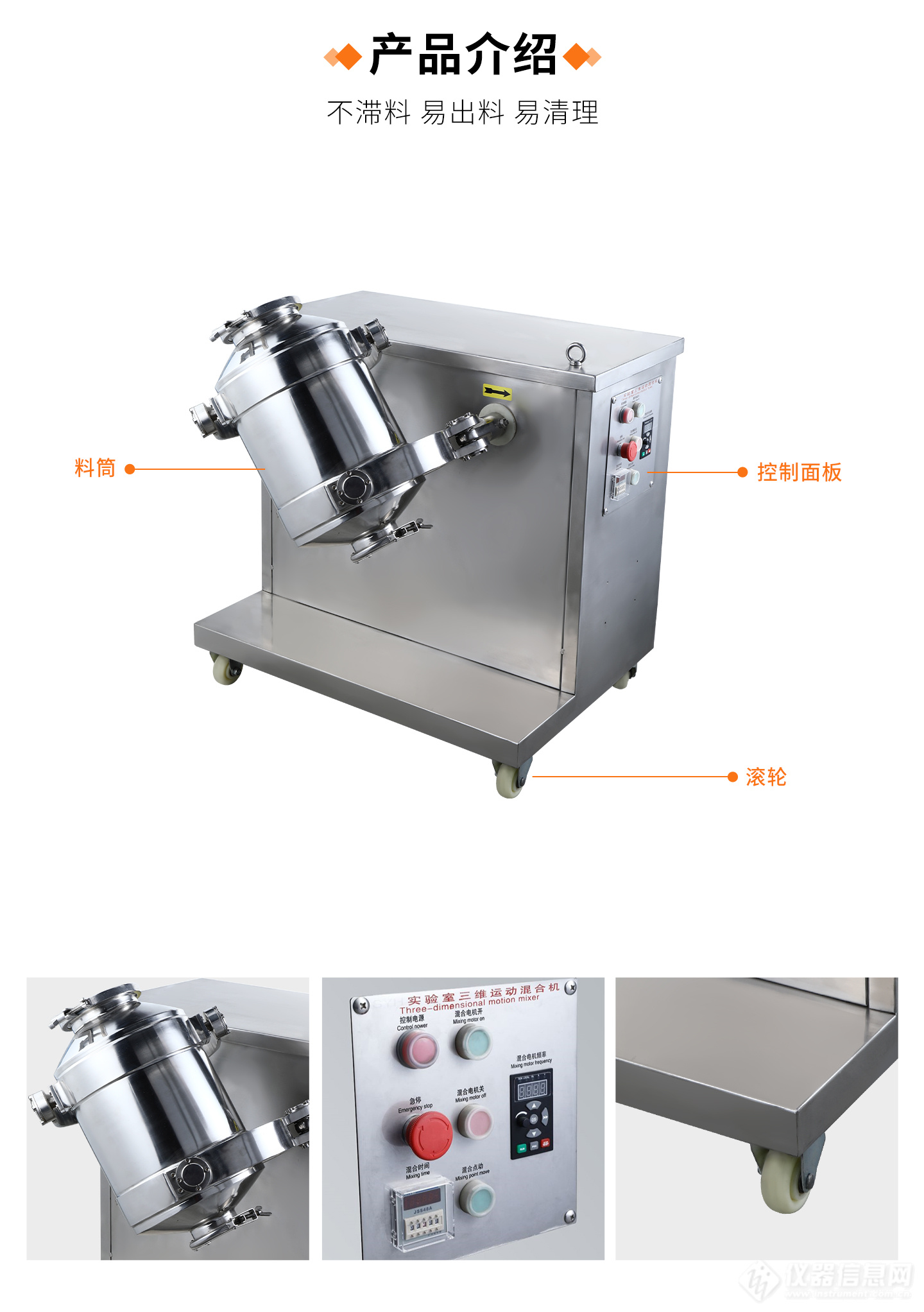 三维混料机-详情页_04.jpg