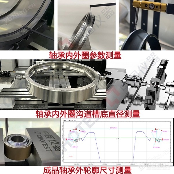 接触式精密轮廓粗糙度仪器