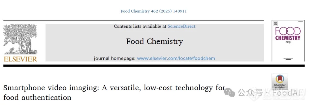 食品顶刊成果|海南大学云永欢联合清华大学、英国贝尔法斯特女王大学知名学者发表重要研究成果