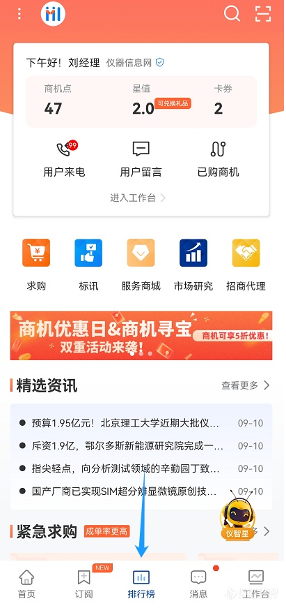 厂商必看：数字营销活力榜，厂商品牌曝光利器，用户目光聚焦点！