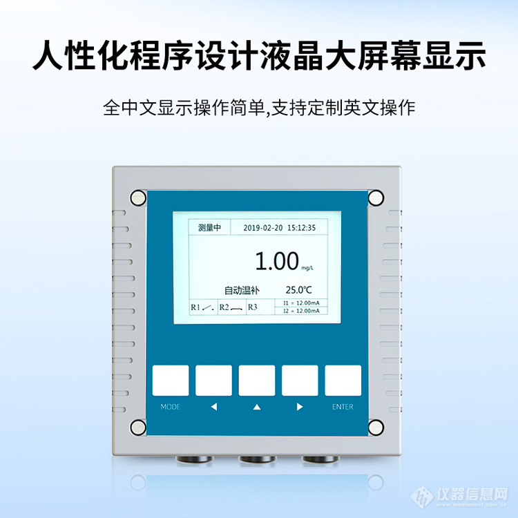 新品上线|天尔仪器工业在线多参数水质监测仪