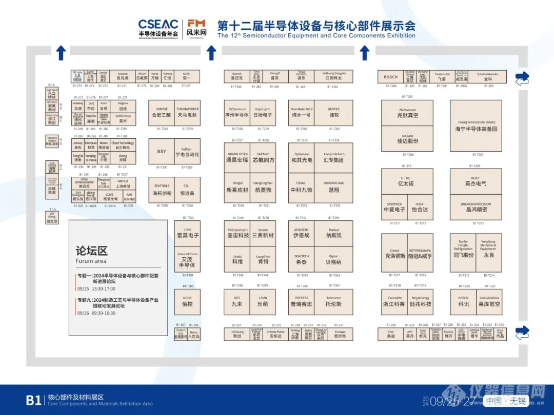 观展指南︱倒计时10天! 半导体设备年会展位图、展商名单公布