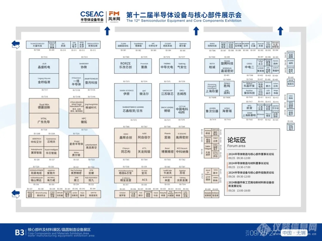 观展指南︱倒计时10天! 半导体设备年会展位图、展商名单公布
