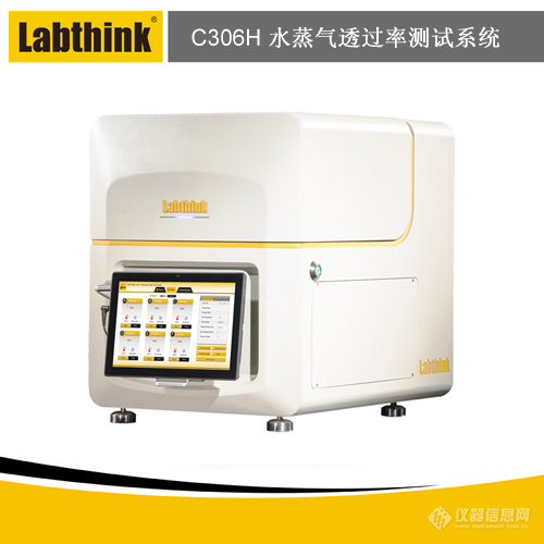 Labthink兰光自主研发透湿性测试仪都有哪些型号