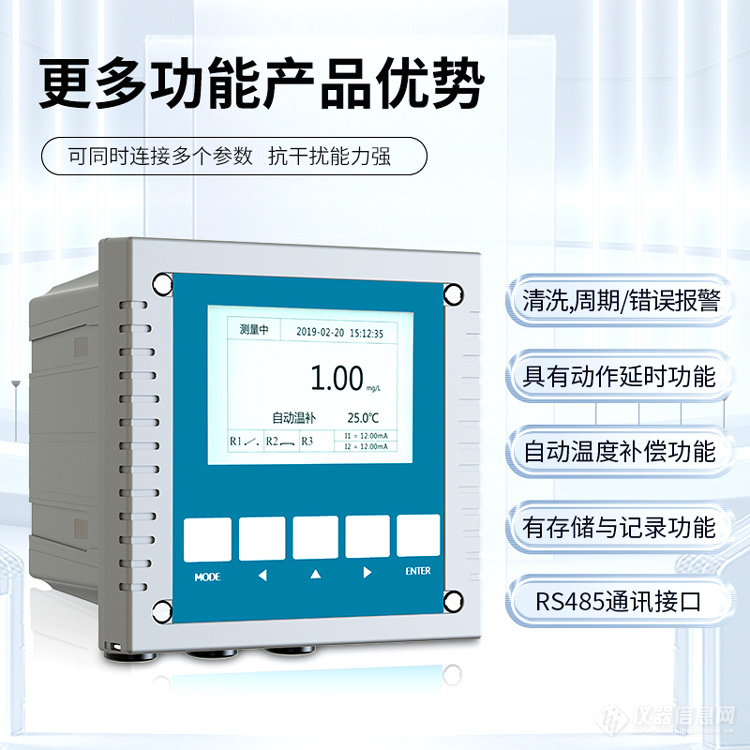 新品上线|天尔仪器工业在线多参数水质监测仪