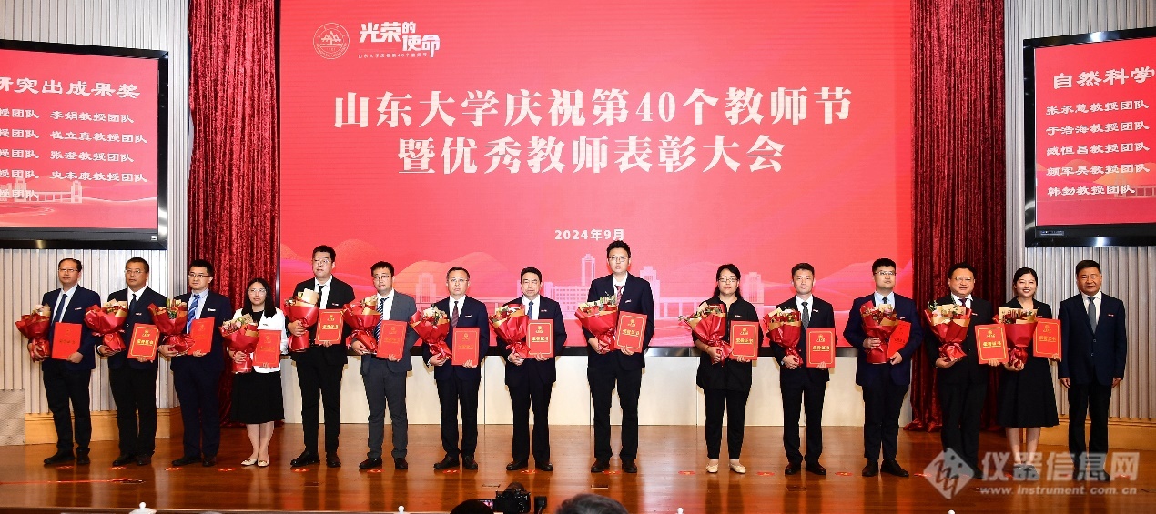 喜报！臧恒昌教授团队荣获山东大学2024年度科研突出成果奖