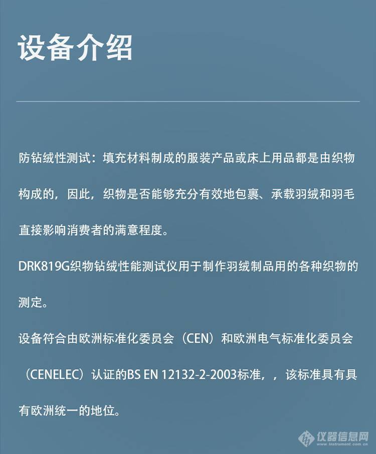 偏心轮传动结构设计 DRK819G 织物钻绒性能测试仪