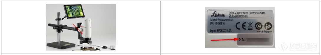 LEICA显微镜的序列号怎么查