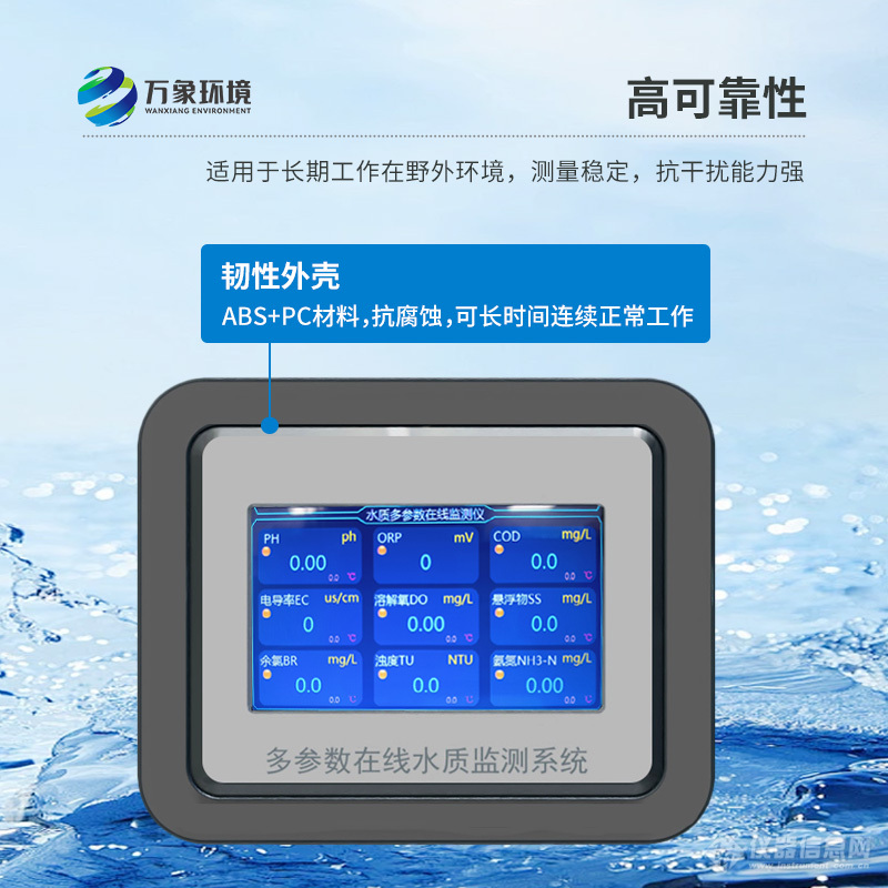 水质cod浊度温度在线分析仪——一款满足多种监测需求的水质cod在线分析仪直送2024全+境+派+送
