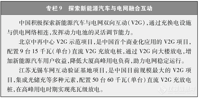 《中国的能源转型》白皮书发布，为全球绿色发展注入“中国动力”（附全文）