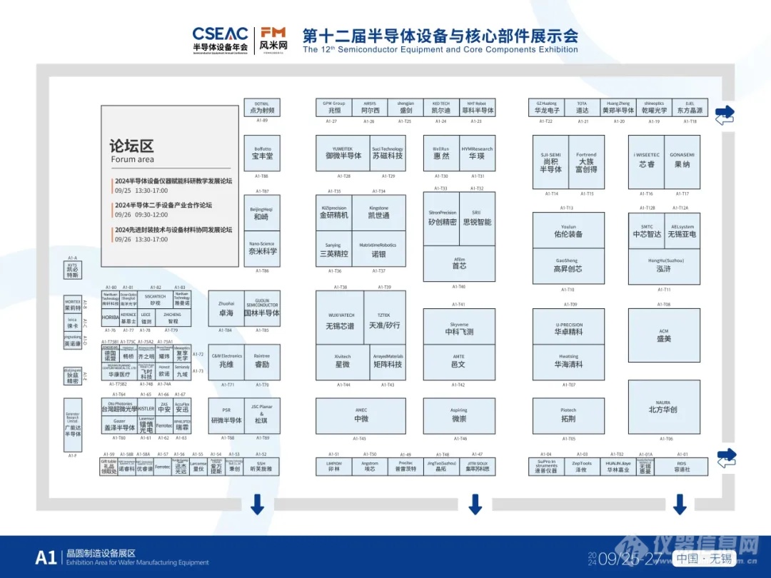 观展指南︱倒计时10天! 半导体设备年会展位图、展商名单公布