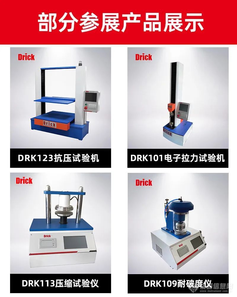 第16届中东造纸，生活用纸，瓦楞及印刷包装展收官！