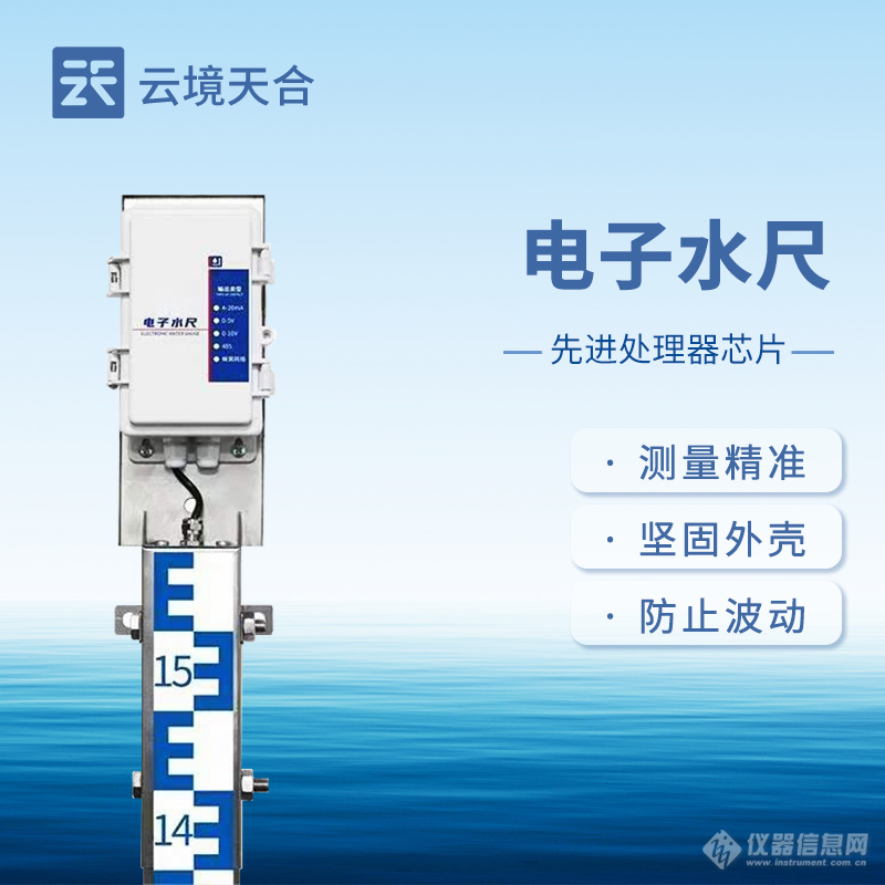 电子水尺-一款城市河道水位监测的感应式水尺2024顺丰包邮+全+国+发+货