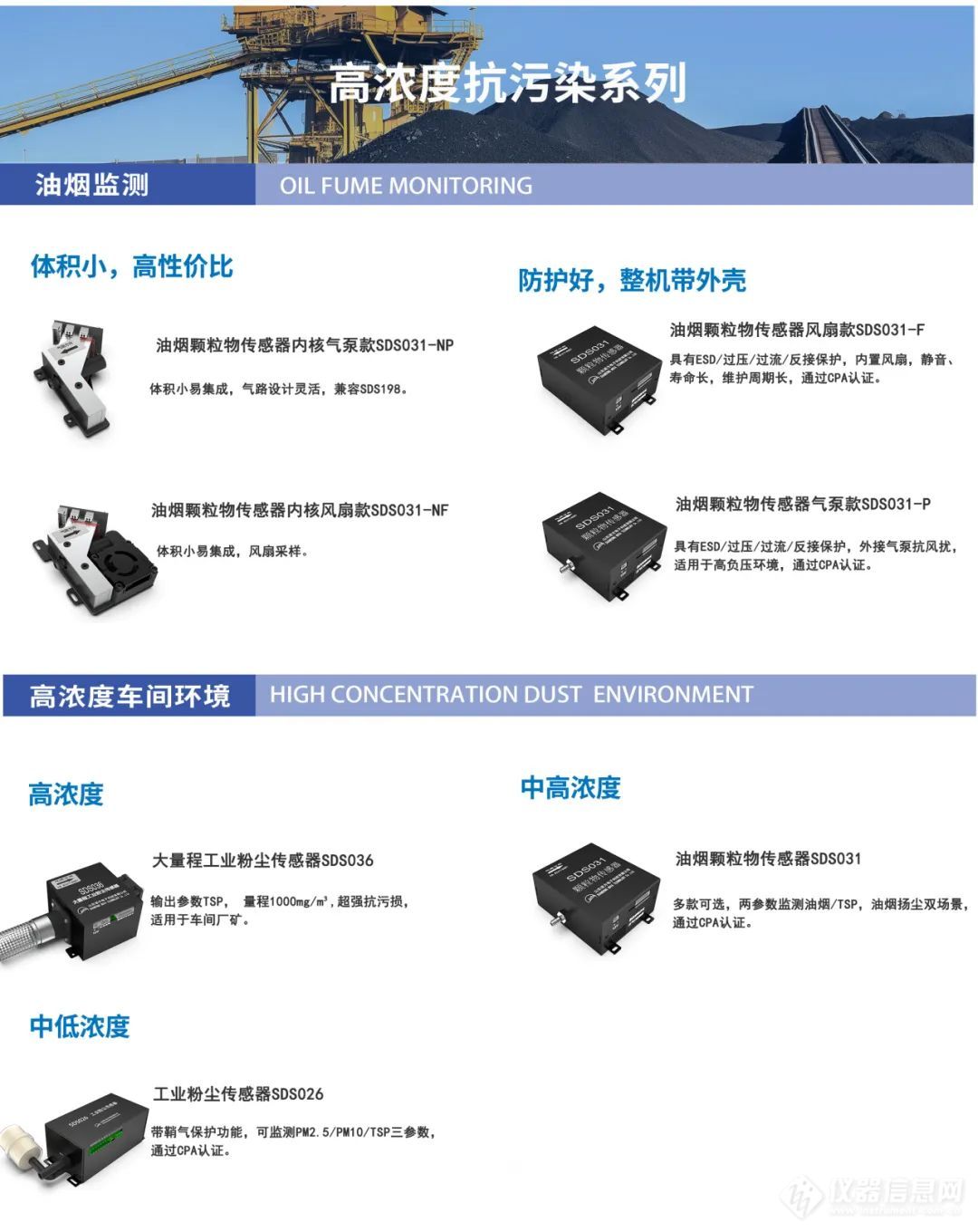 展会邀请 I 山东诺方与您相约中国(上海）国际传感器技术与应用展览会