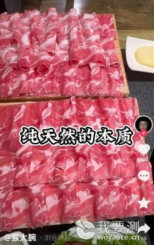 羊肉.png