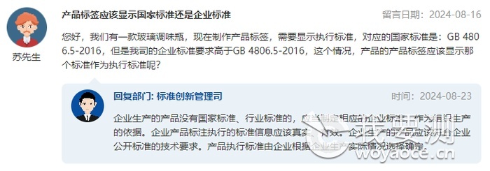 产品标签应该显示国家标准还是企业标准.png