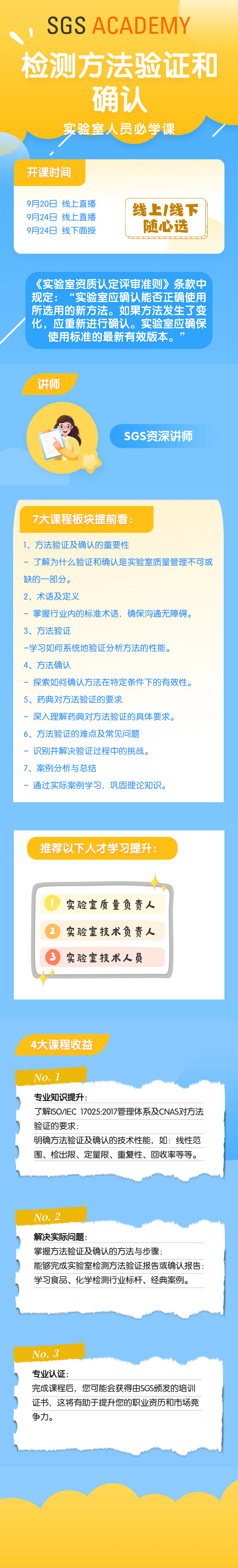 儿童英语教育直播回顾活动总结长图.png