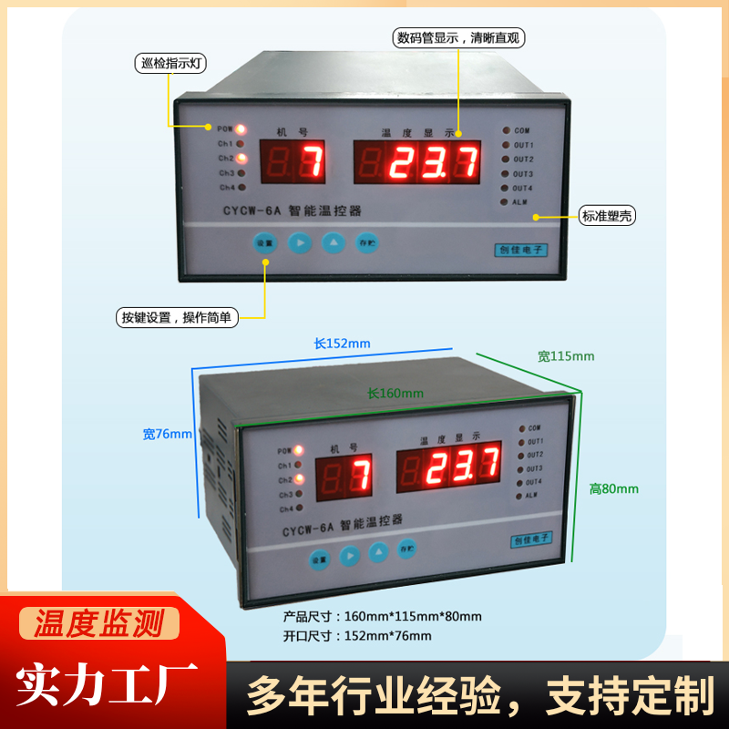 型温度控制器冻干粉丝分阶段降温专用温控器温度多段控制库除霜