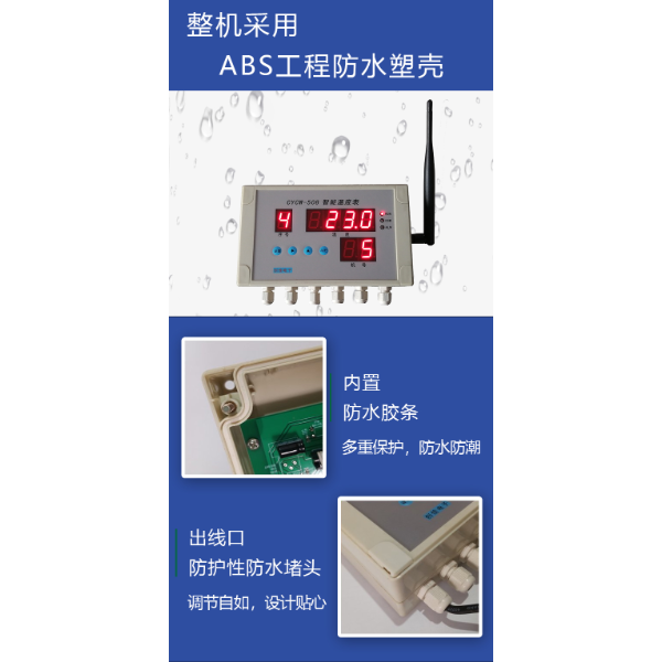 智能温度表配合手机平台实时查询历史曲线