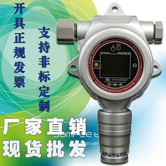 有毒气体报警器逸云天MIC-500S