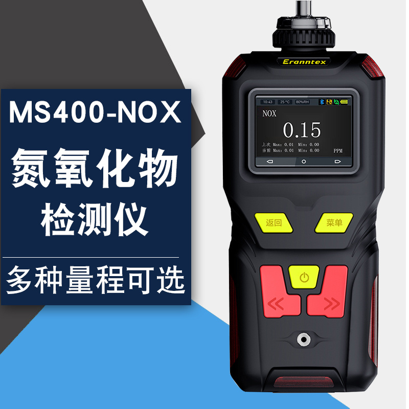 便携式氮氧化物报警仪MS400-NOX逸云天