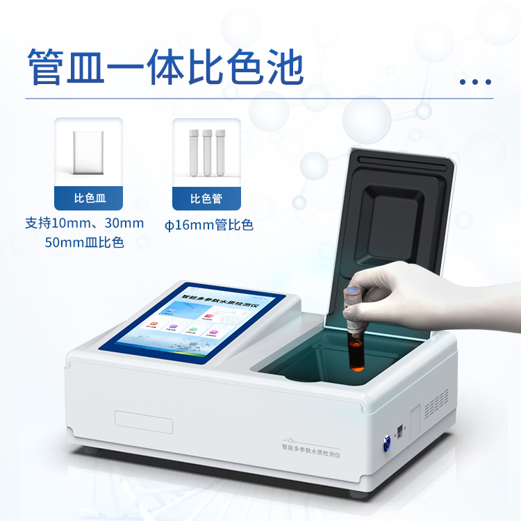 水质氨氮测定仪 水质氨氮分析仪