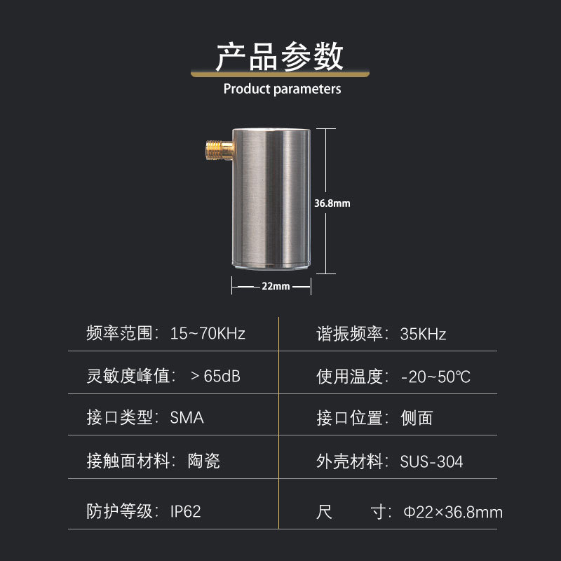 清诚声发射LS 5VDC本安型内置26dB前放声发射传感器（B款）