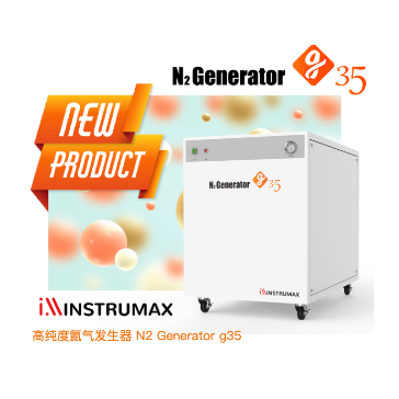 氮气发生器一体机 Nitrogen Generator g35