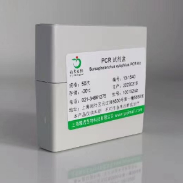 阪崎肠杆菌染料法荧光定量PCR试剂盒Enterobacter sakazaki