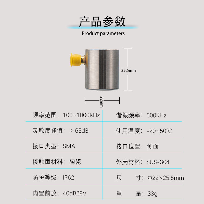 WI500宽频带前放一体化声发射传感器