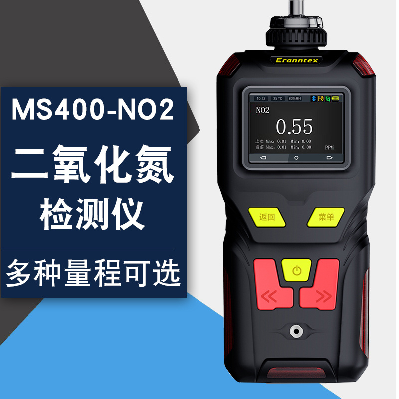 便携式二氧化氮报警仪MS400-NO2