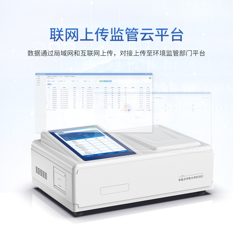 水质氨氮测定仪 水质氨氮分析仪