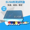 人红细胞生成素受体(EPOR)ELISA试剂盒