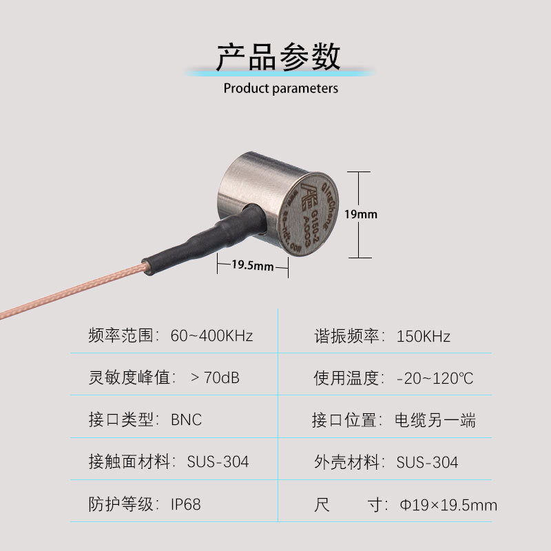 清诚声发射G150/2防水型全金属窄频带声发射传感器