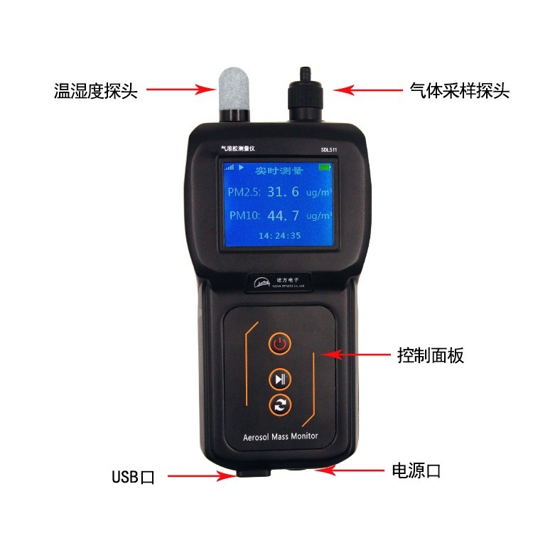 手持式大气粉尘检测仪 诺方SDL511-069