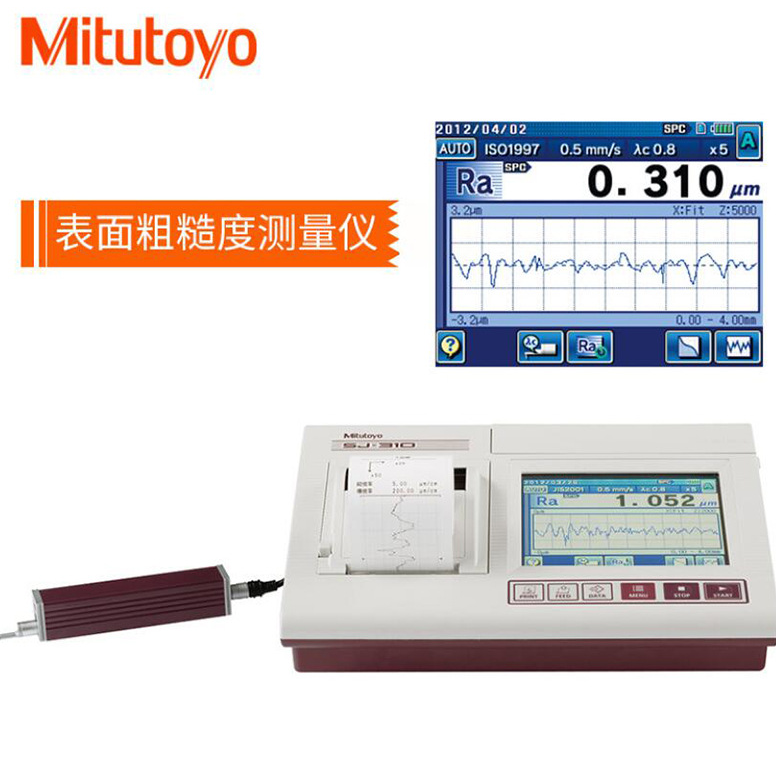 Mitutoyo三丰表面粗糙度仪SJ-210 SJ-310 SJ-410