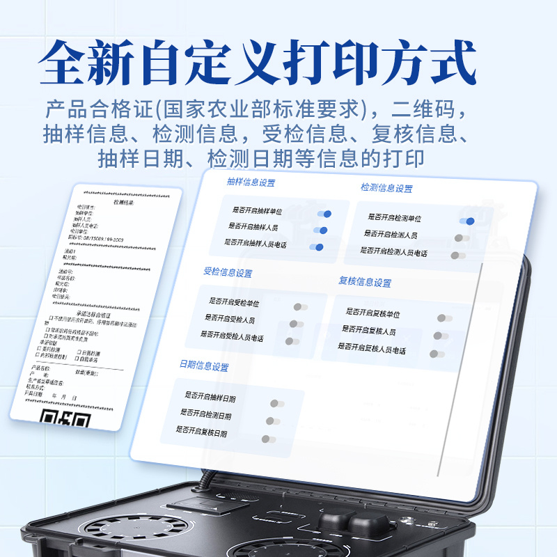 食药环侦快检装备一览表及快检实验室建设解决方案 公安食药环快检实验室设备