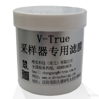 V-True采样器专用滤膜