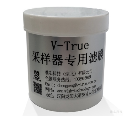 V-True采样器专用滤膜